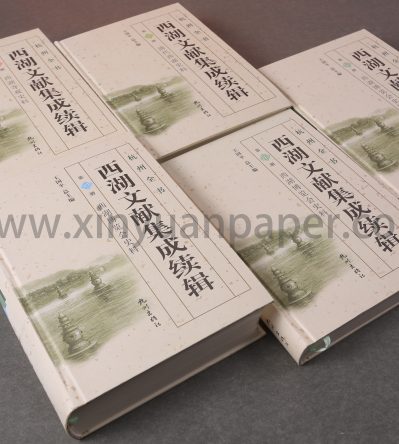 杭州全书-《西湖文献集成续辑》