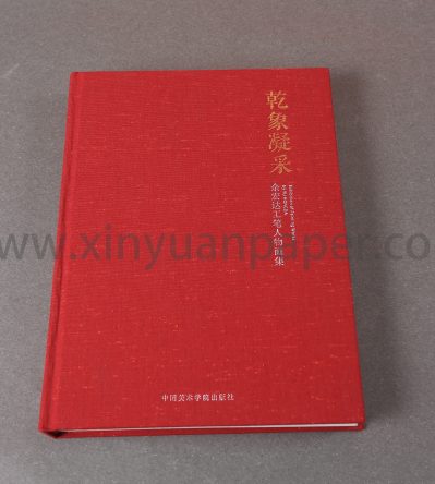 《乾象凝采》-余宏达工笔人物画集